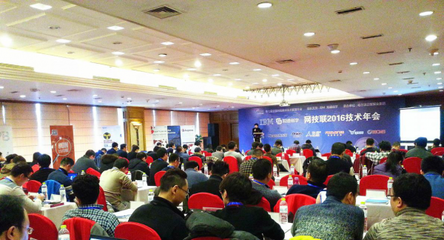 帝聯科技閃耀全國網絡媒體技術聯盟第七屆年會，共話行業技術交流與發展