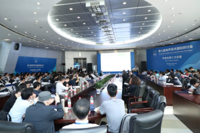 第七屆電聲技術國際研討會在深圳盛大開幕，推動全球電聲技術交流與創新