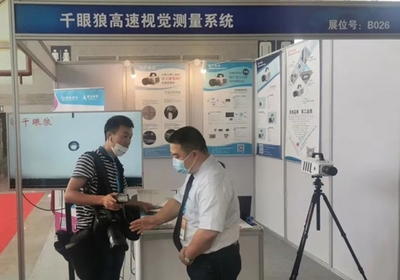 千眼狼高速視覺測(cè)量系統(tǒng)亮相南京教育裝備展，引領(lǐng)科教技術(shù)新潮流