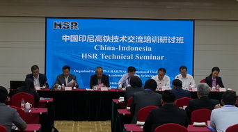 中國(guó)印尼高鐵技術(shù)交流培訓(xùn)研討班在鐵科院成功舉辦，共促“一帶一路”互聯(lián)互通