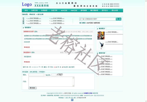 打造多功能軟件工作室官網 集成信息展示、互動社區與安全開發的綜合平臺